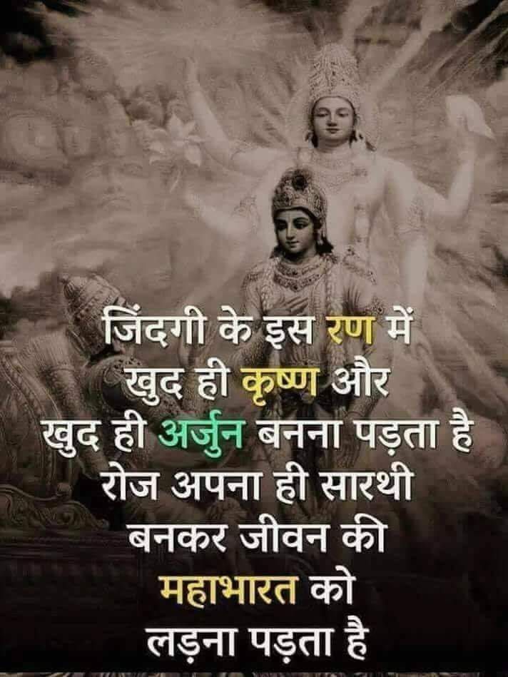 ashdha7's tweet photo. #bagvatgeeta
#_true_lines
#bagvat__QUOTES https://t.co/8M3AV1maoe
