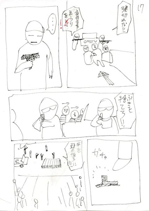 亜人 52話 