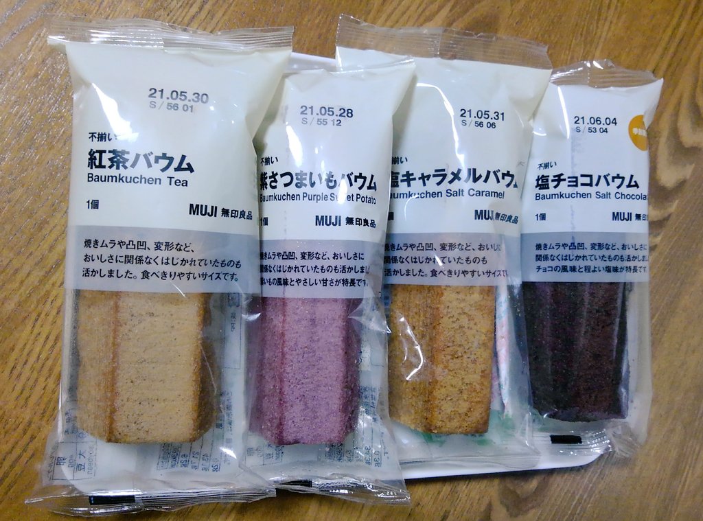 不揃いバウム Twitter Search