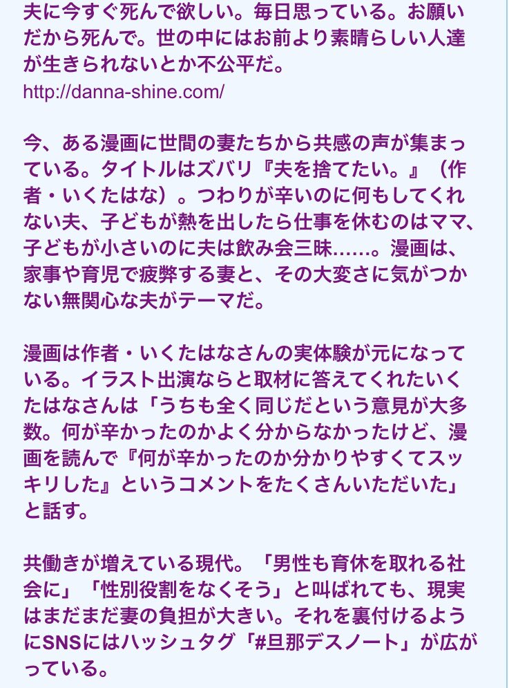 オ ソ マ アニキ On Twitter Snsで 旦那死ねデスノート が流行中 月の利用者数が18万人突破 さっさと離婚しろよクズが Sns で旦那死ねとか言うアホは マジで意味分からんわ カマって以外の何者でもねぇだろw え コッチの状況も知らん癖に言うな 知るかよ