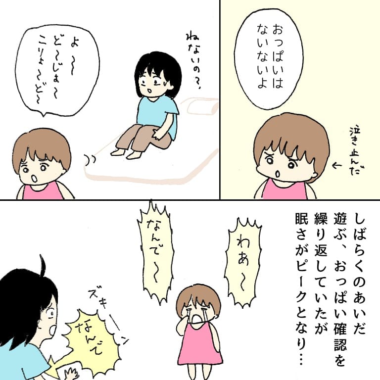 2歳手前で断乳した話 (2/2)

#育児漫画 #育児絵日記
#コルクラボマンガ専科 #断乳
※再掲
断乳してから8ヶ月ほど経ちますが胸のサイズは中1に戻ったままです 