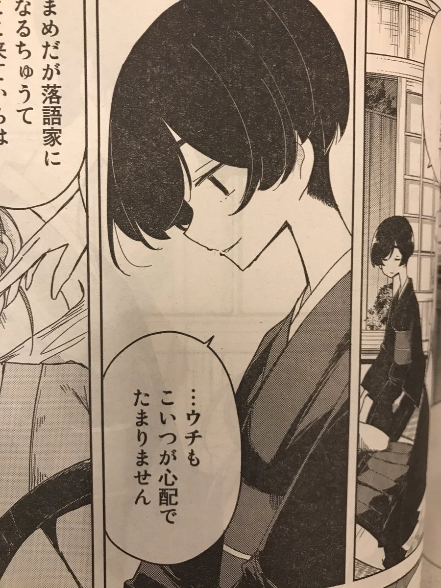 今月のgood!アフタヌーンにしっぽな27話が載っております!

もはや何を言ってもネタバレなので何も言えませんが
色んな人の色んな想いを乗せたまめだの落語…その目で是非ご覧ください?‍♂️

#しっぽな 
