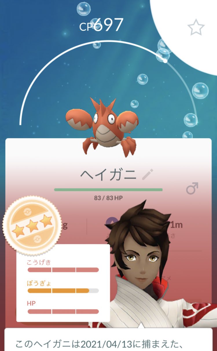 いっちー ポケモンgo Icchy Pokego Twitter