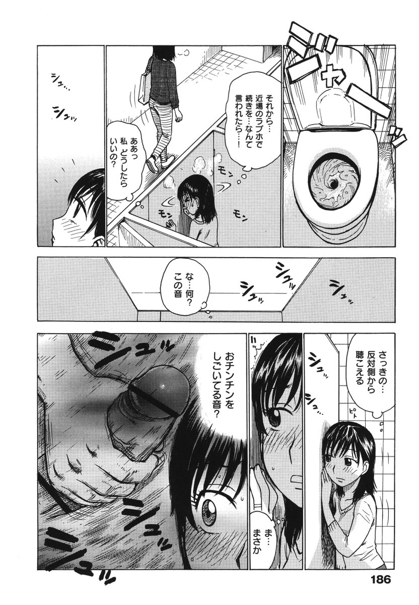ききみみ 2/2
単行本「よなよな」に収録。電子書籍配信中。
https://t.co/y1XKvGZi78
妄想系エロで 
