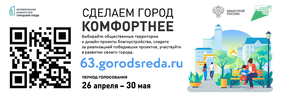 Департамент финансов Администрации г.о. Самара (@depfinsamara) on Twitter photo 