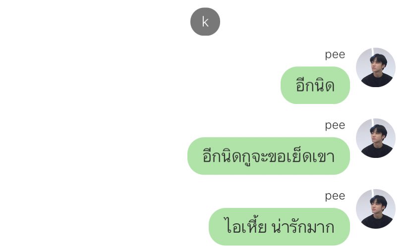 ♡ มีว่า ☺︎. യ ft แต่งนิยาย tweet media