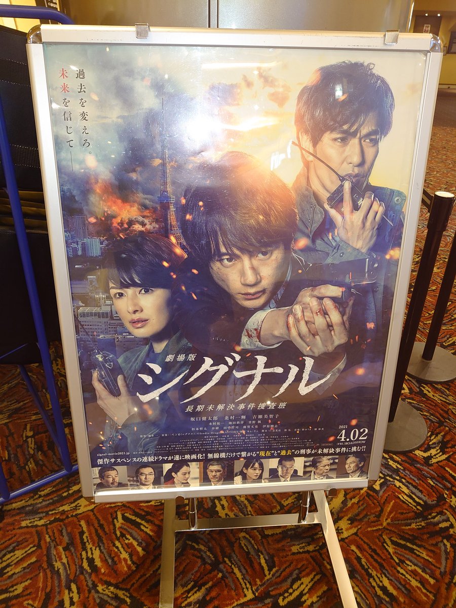 シグナル 画像 最新情報まとめ みんなの評価 レビューが見れる ナウティスモーション 6ページ目