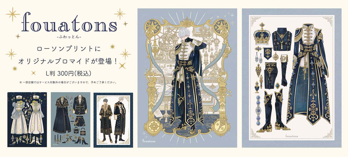 Fouatons 9月ぬり絵発売 お知らせ ローソンプリントさんにてl判サイズのブロマイド5種が発売されました お得な5枚セットもございます 4月13日 7月12日までの期間限定となります どうぞよろしくお願いします T Co Qphsdxtpui T Fouatons 9月ぬり絵発売 お知らせ ローソンプリントさんにてl判サイズのブロマイド5種が発売されました お得な5枚セットもございます 4月13日 7月12日までの期間限定となります どうぞよろしくお願いします T Co Qphsdxtpui T