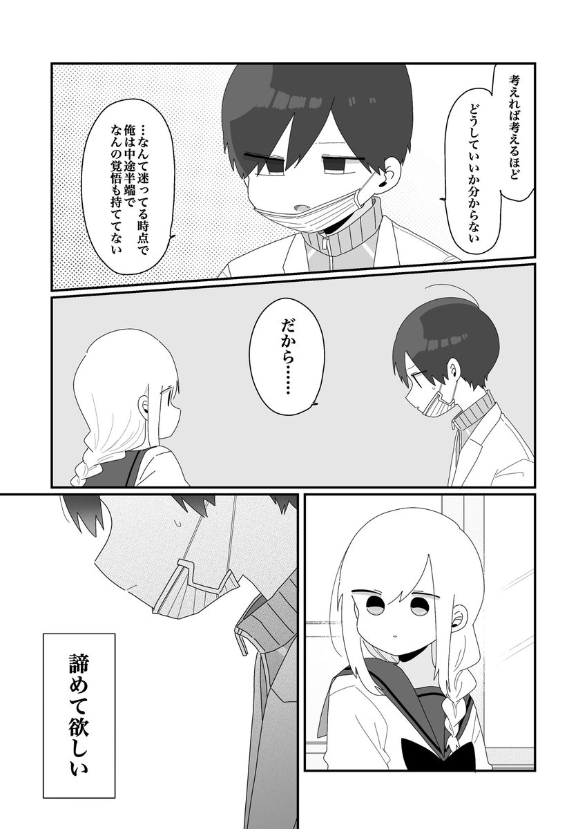 せかねこ ほむら先生と両想い7 せかねこ ほむら先生と両想い7