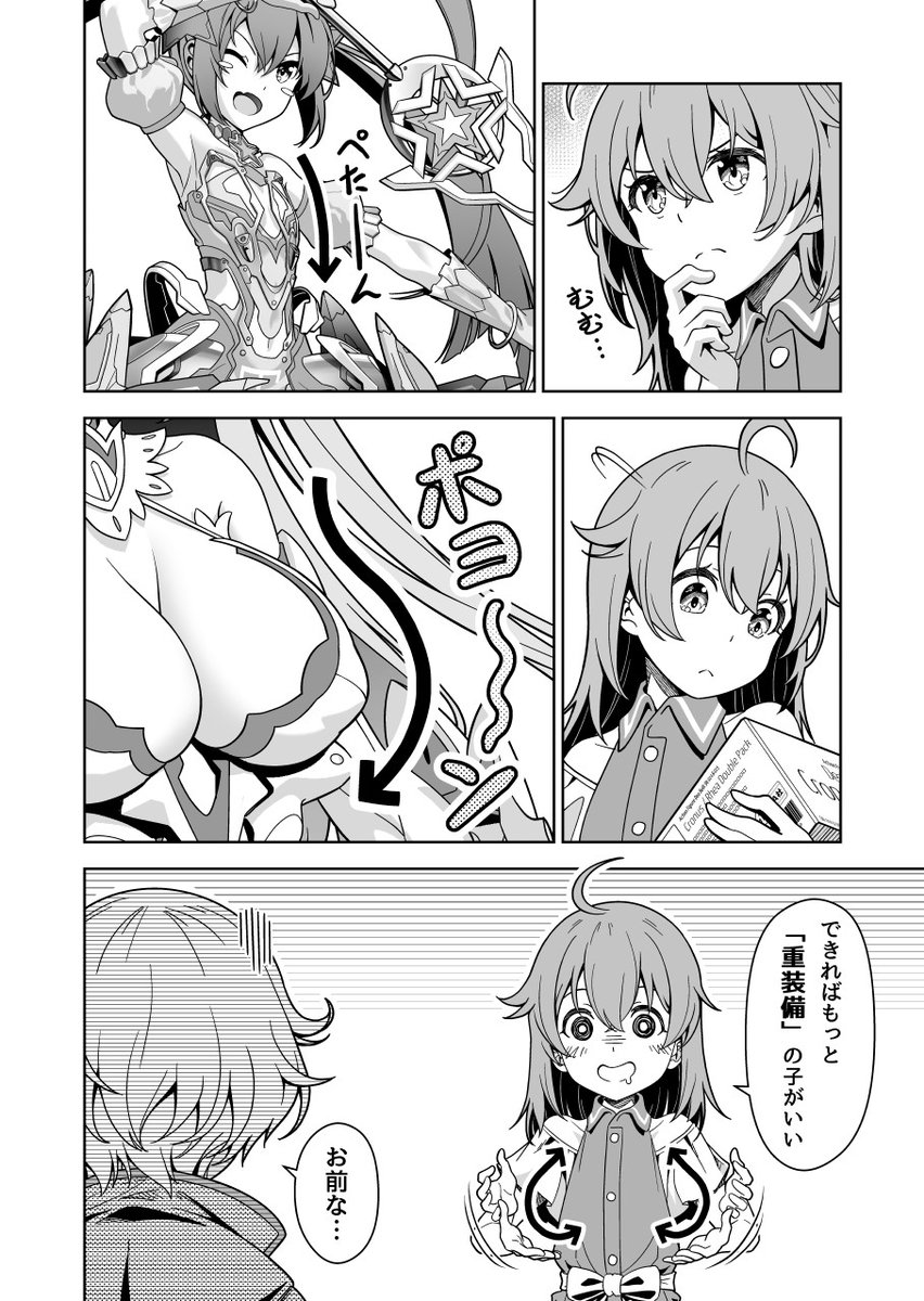 アクリルフィギュアのおまけで『なるむちゃんは沼に落ちた』という漫画も描きました:https://t.co/3GpKgxy5ot
2号連続の長さの読み切りですが、4話に分けましたので各話が短くなりましたが、無料で読めますのでよろしくおねがいします。
アクリルフィギュアもよろしくですす:https://t.co/e06MonLbnN