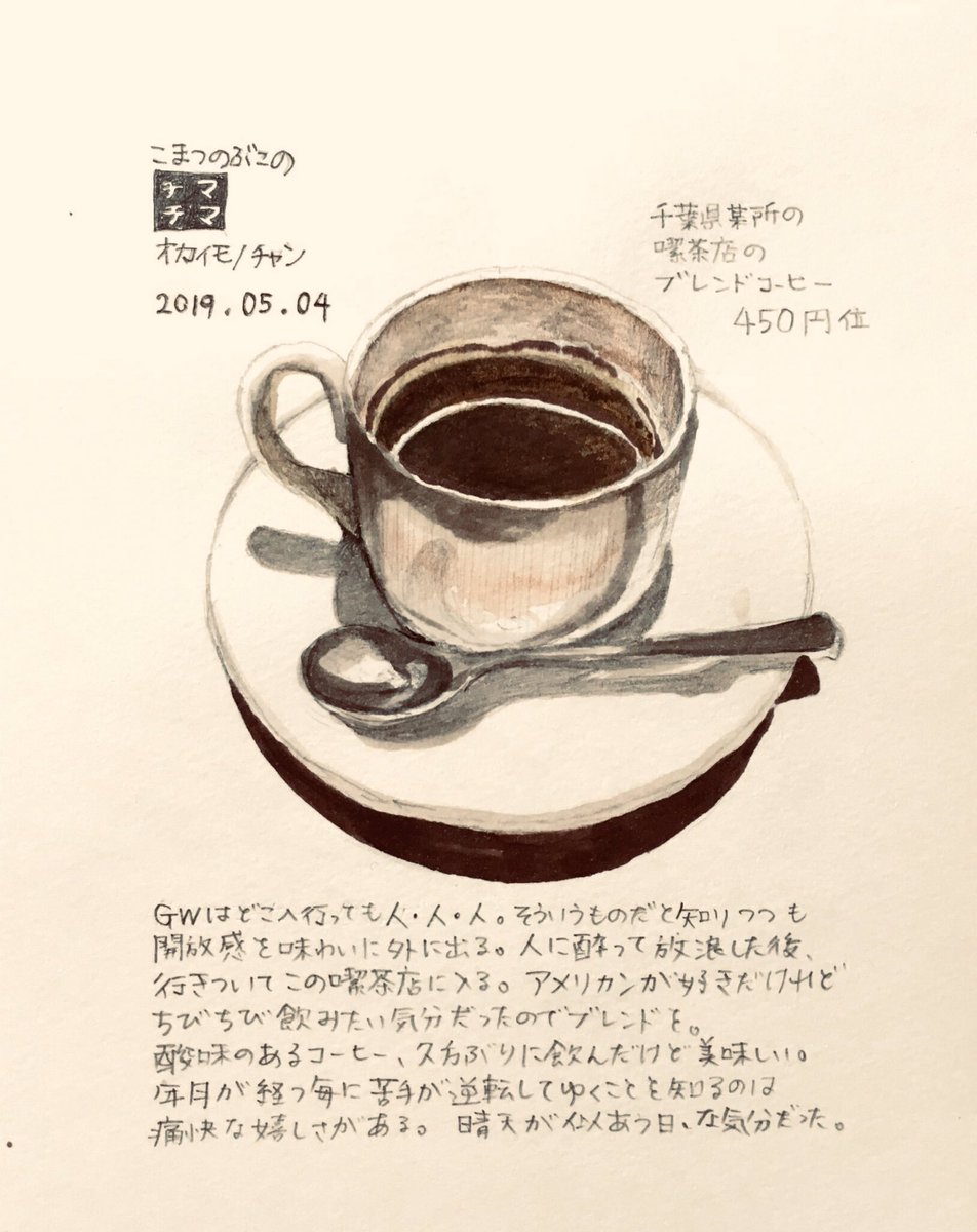 #純喫茶の日
純喫茶が好きです。 