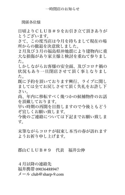 ポケモンストア5店舗閉店 ポケモンストア 西日本地域の一部店舗閉店のお知らせ