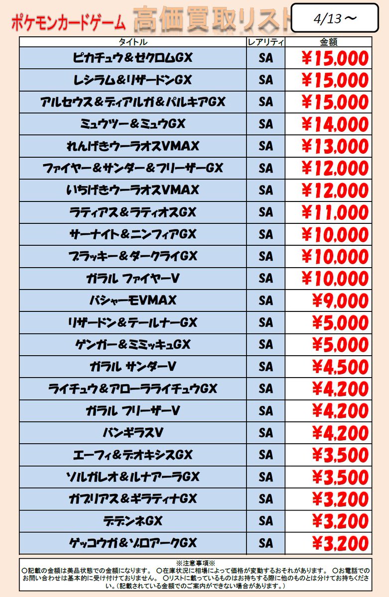 ブックオフ新宿駅西口 トレカ Bookoff Tcg Twitter ブックオフ新宿駅西口 トレカ Bookoff Tcg Twitter
