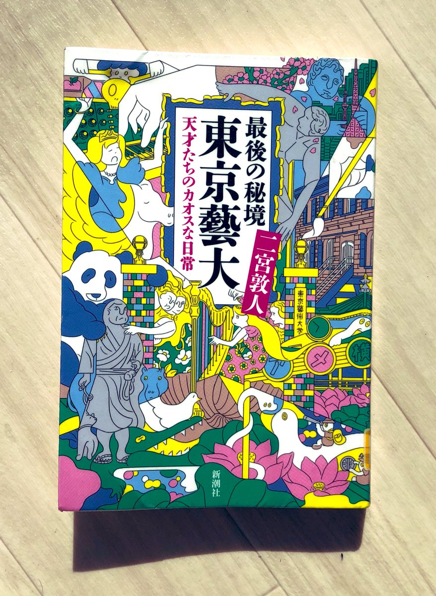 二宮敦 インタビュー 最新情報まとめ みんなの評判 評価が見れる ナウティスモーション