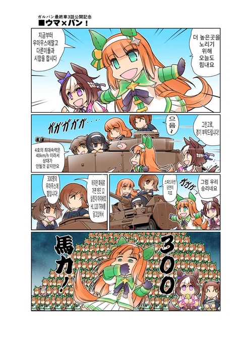 300 마력!!!! 