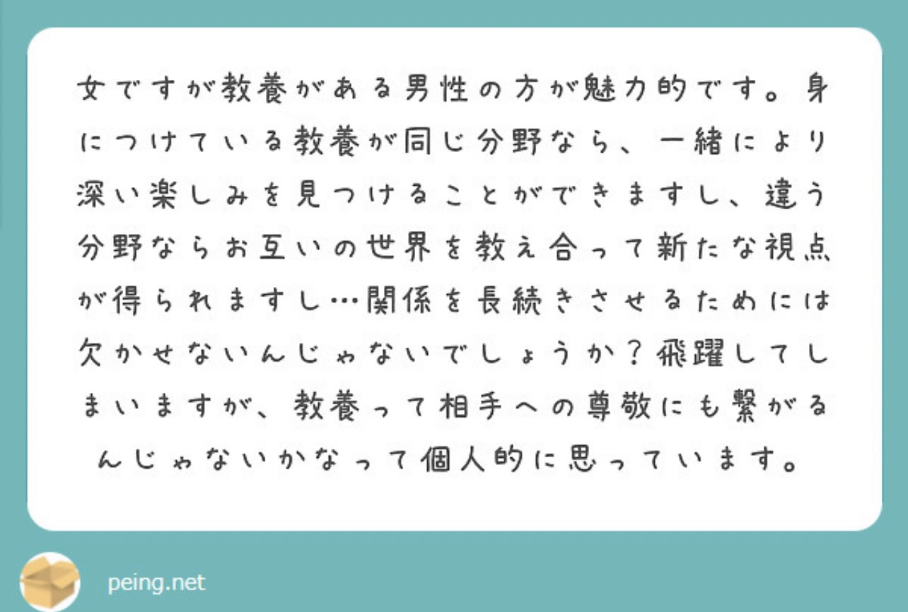 モテコンサル 勝倉 教養のある人はこんな感じに思うよね 教養で世界は分断されている どちらが上下ではなく ただ分断されているという事実がある T Co Ciqazx70bg Twitter