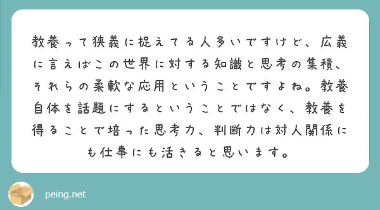 モテコンサル 勝倉 教養のある人はこんな感じに思うよね 教養で世界は分断されている どちらが上下ではなく ただ分断されているという事実がある T Co Ciqazx70bg Twitter