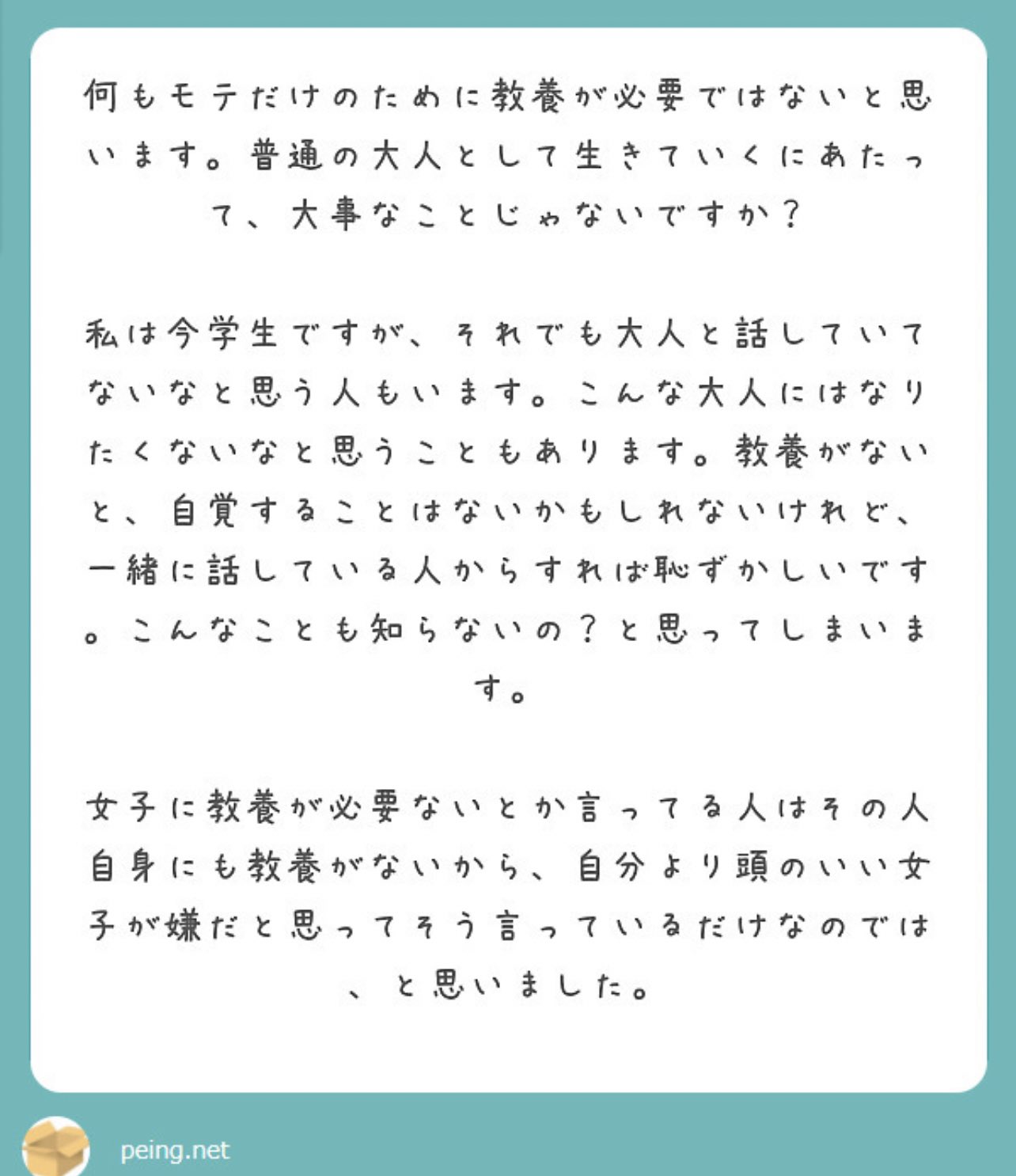 モテコンサル 勝倉 教養のある人はこんな感じに思うよね 教養で世界は分断されている どちらが上下ではなく ただ分断されているという事実がある T Co Ciqazx70bg Twitter