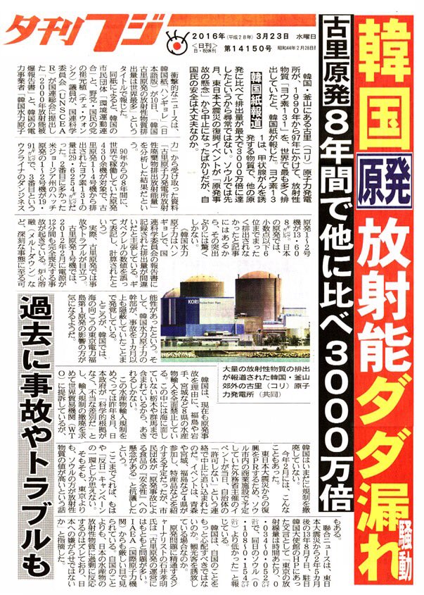 Tomot S Tweet Kimikun N8630xhcxc147tn 韓国は日本に何しにきた 世界一原子力発電所を保有していて 放出量も日本の6倍 慰安婦問題にしろ 韓国は自国を棚に上げてわざわざ日本に来て批判する 韓国国民性は残虐で極悪非道な嘘ばかりつく 地球人といて認められ