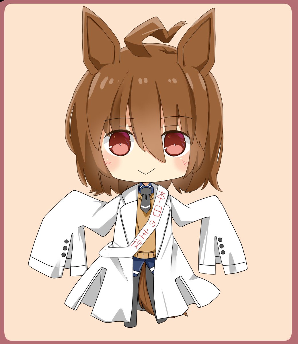ほれほれ好きなだけ愛でて良いのだぞ アグネスタキオン生誕祭21 ウマ Sasa Skeb募集中のイラスト ほれほれ好きなだけ愛でて良いのだぞ アグネスタキオン生誕祭21 ウマ Sasa Skeb募集中のイラスト