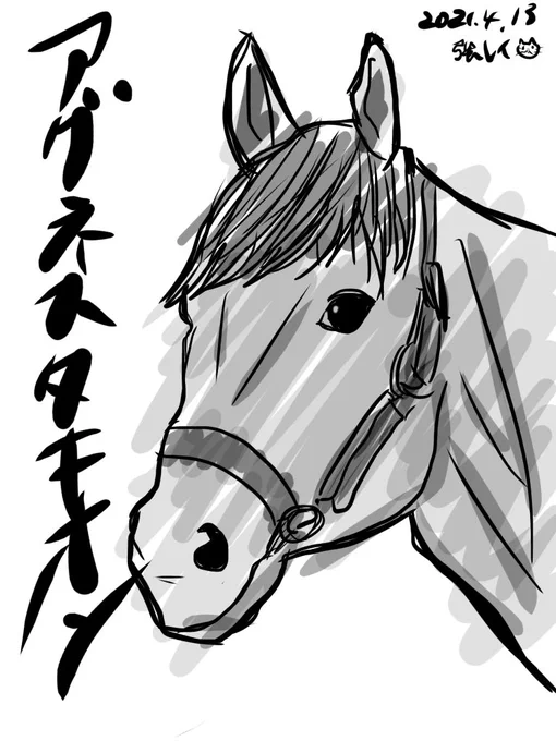 今日アグネスタキオンの誕生日なのに相変わらずTLはテイオー、ゴルシー、マックイーン、ライスなどなど人気のウマ娘イラストばかり、、、

はぁ、、、仕方がない。

私が出るわ。

#アグネスタキオン生誕祭2021 