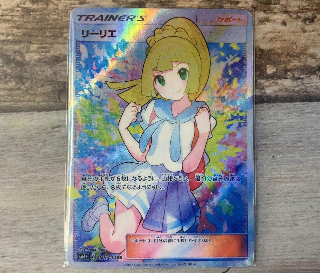み さ 着衣は味付け No Twitter ポケモンカード ポケカ リーリエ シャイニースターv メルカリで偽物を堂々と販売する詐欺師がいるよ み さ 着衣は味付け No Twitter ポケモンカード ポケカ リーリエ シャイニースターv メルカリで偽物を堂々と販売する詐欺師がいるよ