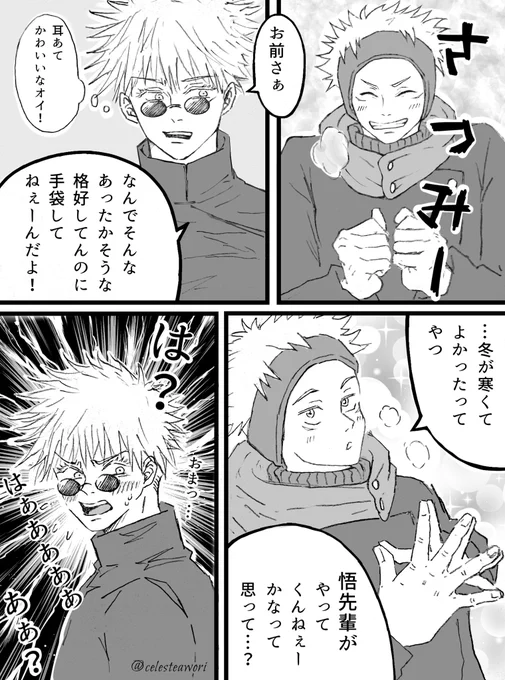 (再掲) 呪専パロ 五悠 
付き合ってません。 