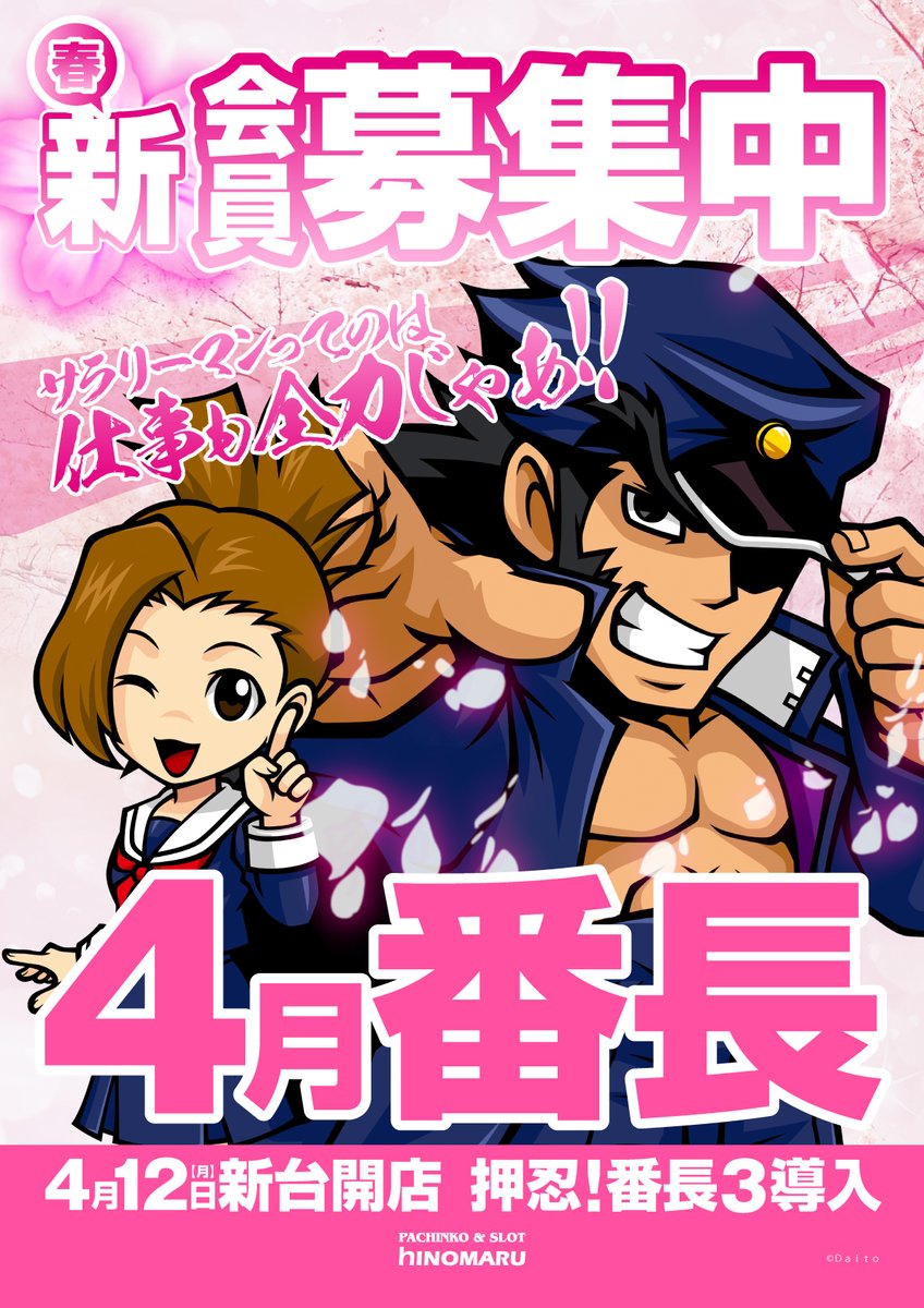 ヒノマル用賀店 V Twitter 番長キャラ紹介 青山操 日の出商店街 有 青山モータースの娘 幼馴染みである金剛を影から見守る 学園祭ではバンドのボーカルも務める 歌って踊れる学園アイドル 車屋の要素って 今までありましたっけ というか 幼なじみだっ ヒノマル用賀店 V Twitter 番長キャラ紹介 青山操 日の出商店街 有 青山モータースの娘 幼馴染みである金剛を影から見守る 学園祭ではバンドのボーカルも務める 歌って踊れる学園アイドル 車屋の要素って 今までありましたっけ というか 幼なじみだっ