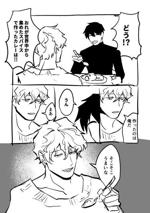共喰い Deval1972 さんのマンガ一覧 いいね順 ツイコミ 仮