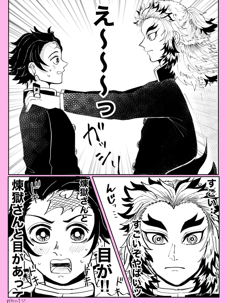 煉炭(?) 