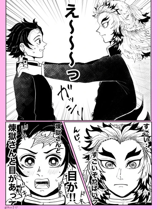 煉炭(?) 