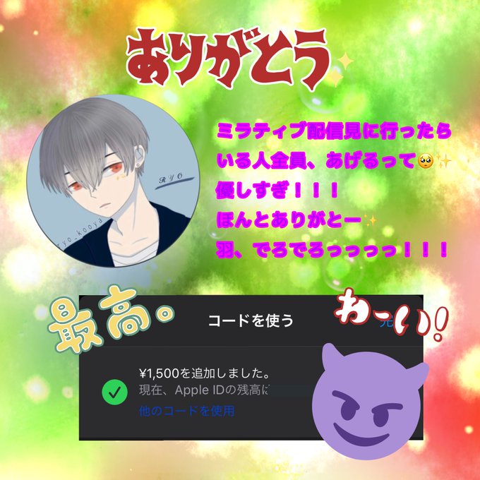 ミラティブのtwitterイラスト検索結果