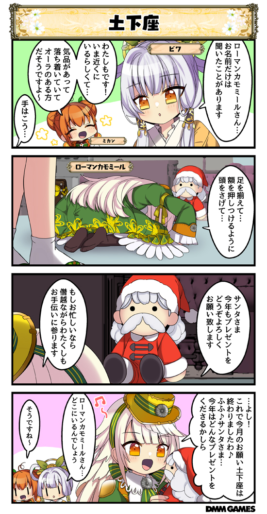 花騎士4コマ劇場のtwitterイラスト検索結果