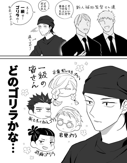 呪術で銀魂パロ 高専さしす モブ術師 模写 元ネタは銀魂一巻です 呪術で銀魂パロ 高専さしす モブ術師 模写 元ネタは銀魂一巻です