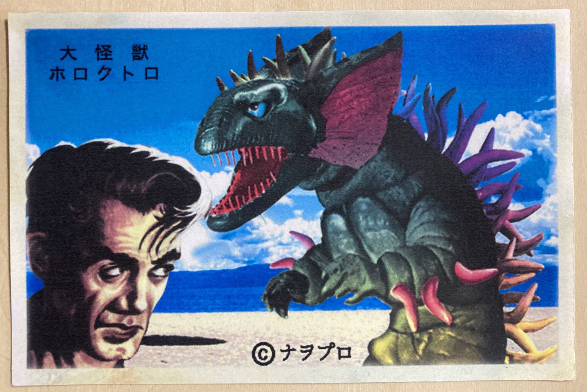 アマプロ パチモン怪獣ソフビ キングランパス（レッド） 唐沢なをき