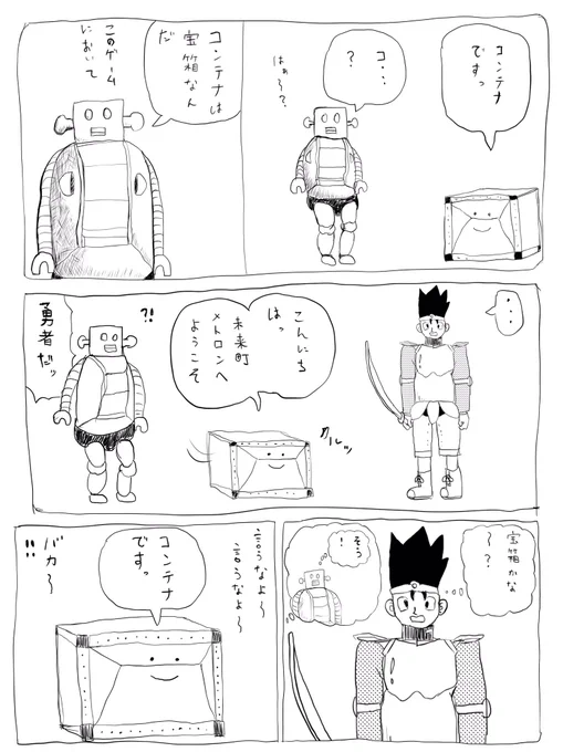 コンテナ 