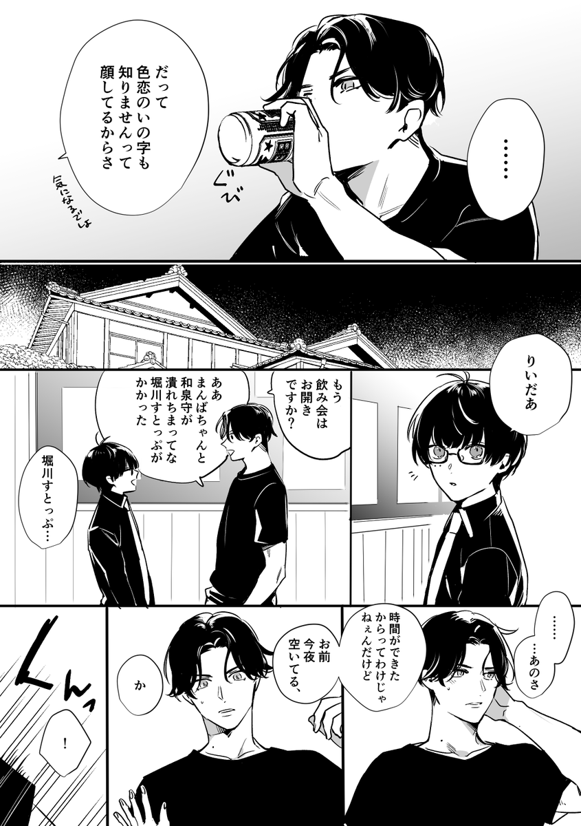 可愛い顔してあの子 | をわり #pixiv https://t.co/O2oj6WX60D 

ぶぜこて漫画上げてきました 