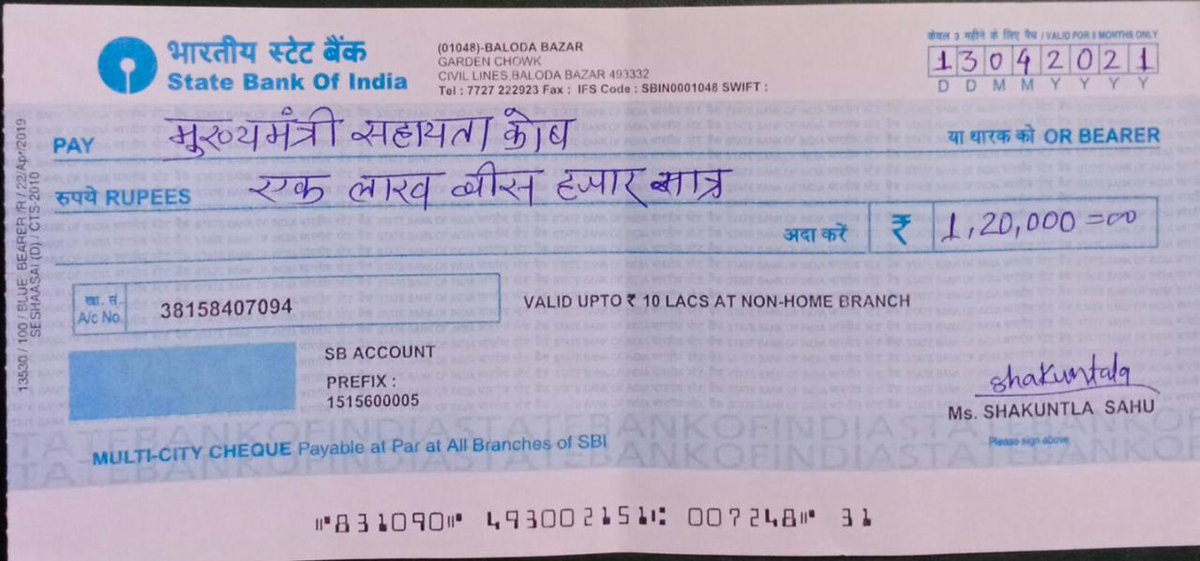 ShakuntalaSahu0's tweet photo. कोरोना महामारी से निपटने और जरूरतमंद लोगों की सहायता के लिए मैं मेरे 1 माह का वेतन मुख्यमंत्री सहायता कोष "कोविड-19 राहत कोष" मे जमा करवा कर प्रदेश की जनता की सेवा करने का एक छोटा सा प्रयास किया है। 
इस विकट परिस्थिति मे हम सभी का फर्ज है कि मानवता की सेवा करने मे अपना योगदान दे। https://t.co/fuMhTvvcoA