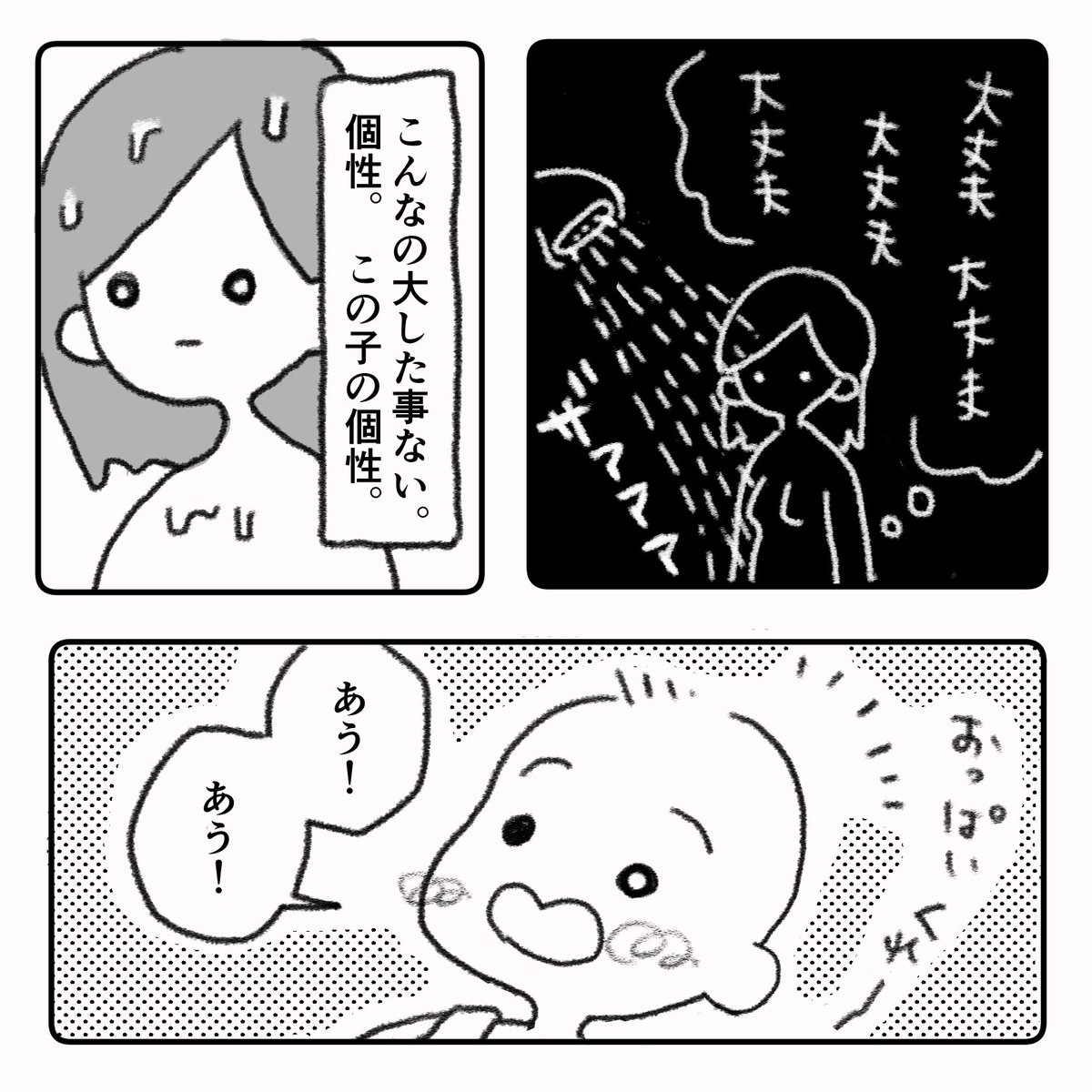 息子の目に障害が見つかった話⑦
#先天性白内障 #弱視 