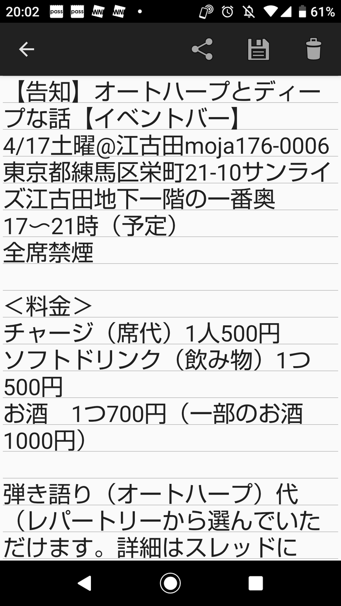 shinjiautoharp's tweet photo. [告知]
かなり遅れましたが、
4/17 17:00～21:00
イベントバーでオートハープ＆トークイベントをすることになりました！

「オートハープとディープな話」

詳細は画像を参照してください。

来られる方のご参加、お待ちしています！

#moja2 https://t.co/S9pvfumyqq