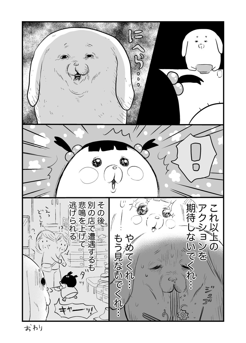 見つめられ日記 