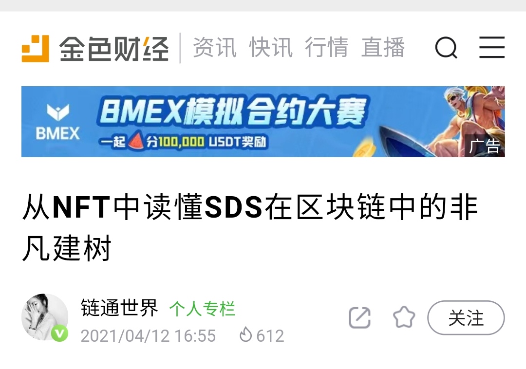 SDS_Office's tweet photo. @Mdextech  SDS will jointly promote with the Polkadot community, ND capital, and the fil community❤️🍷 https://t.co/JtLHWiAkKp