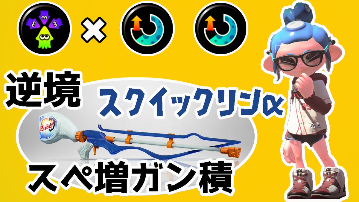 スクイくん Sukuikun Games Twitter