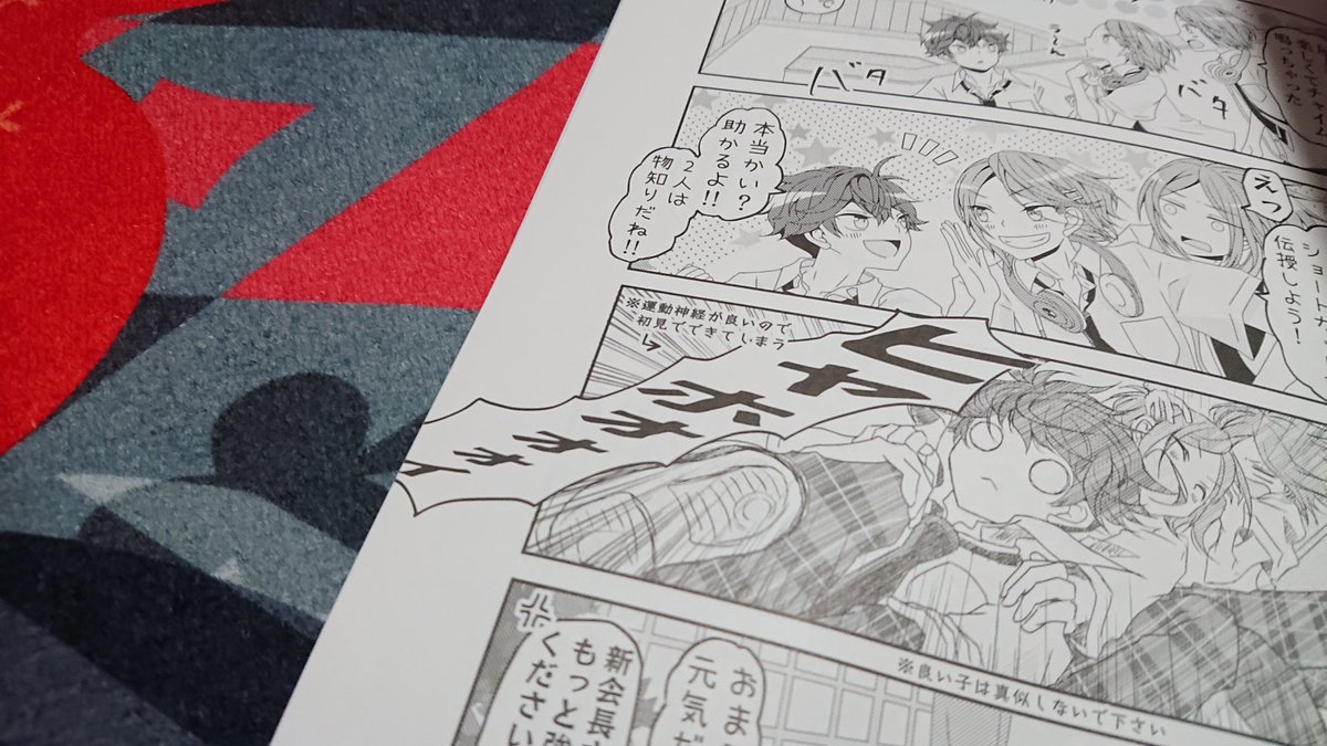 改めてブリデ27たくさん遊びに来て下さってありがとうございました😆🌸
自分の分まで全部送っちゃった本もさっき届いてチェックしたけど、今回もクソデカ声いい感じにぶった切ってくれてて完璧です😂👍 