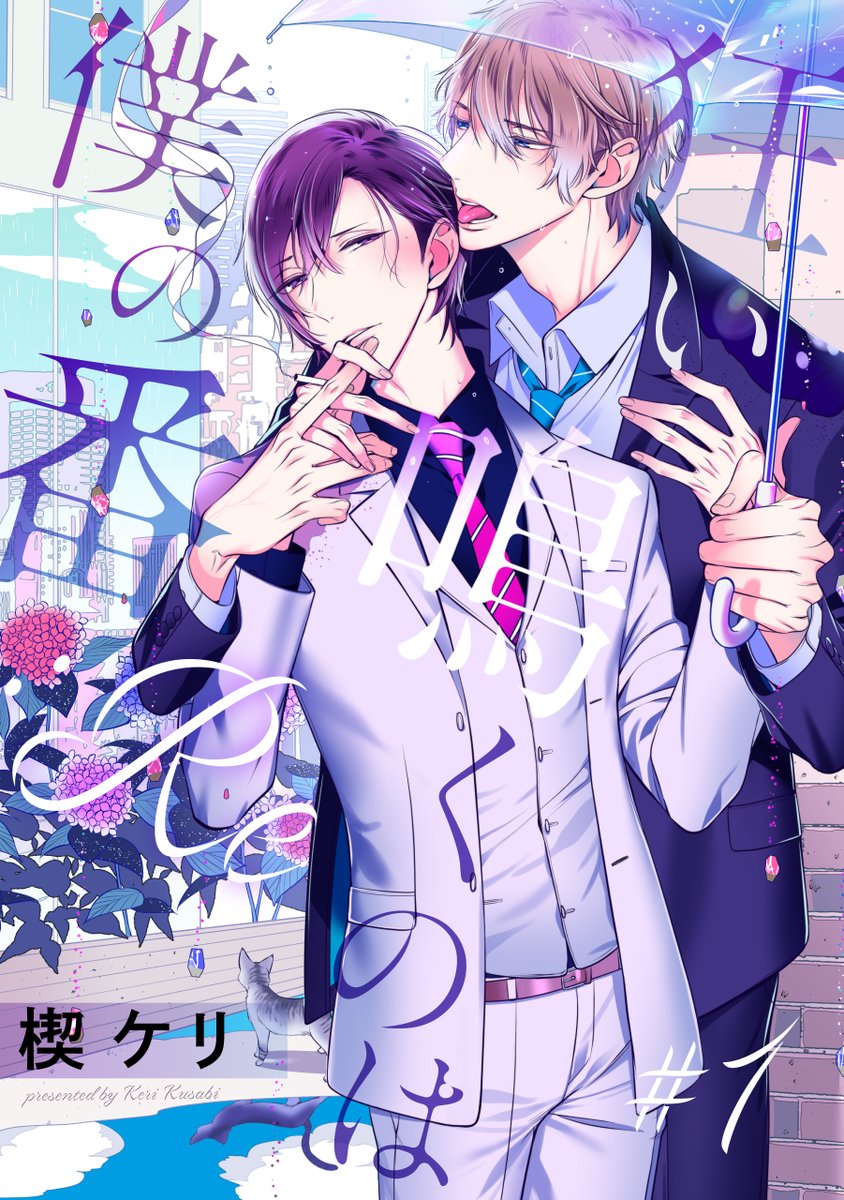アメイロ編集部 Mangaoriginal18 Twitter