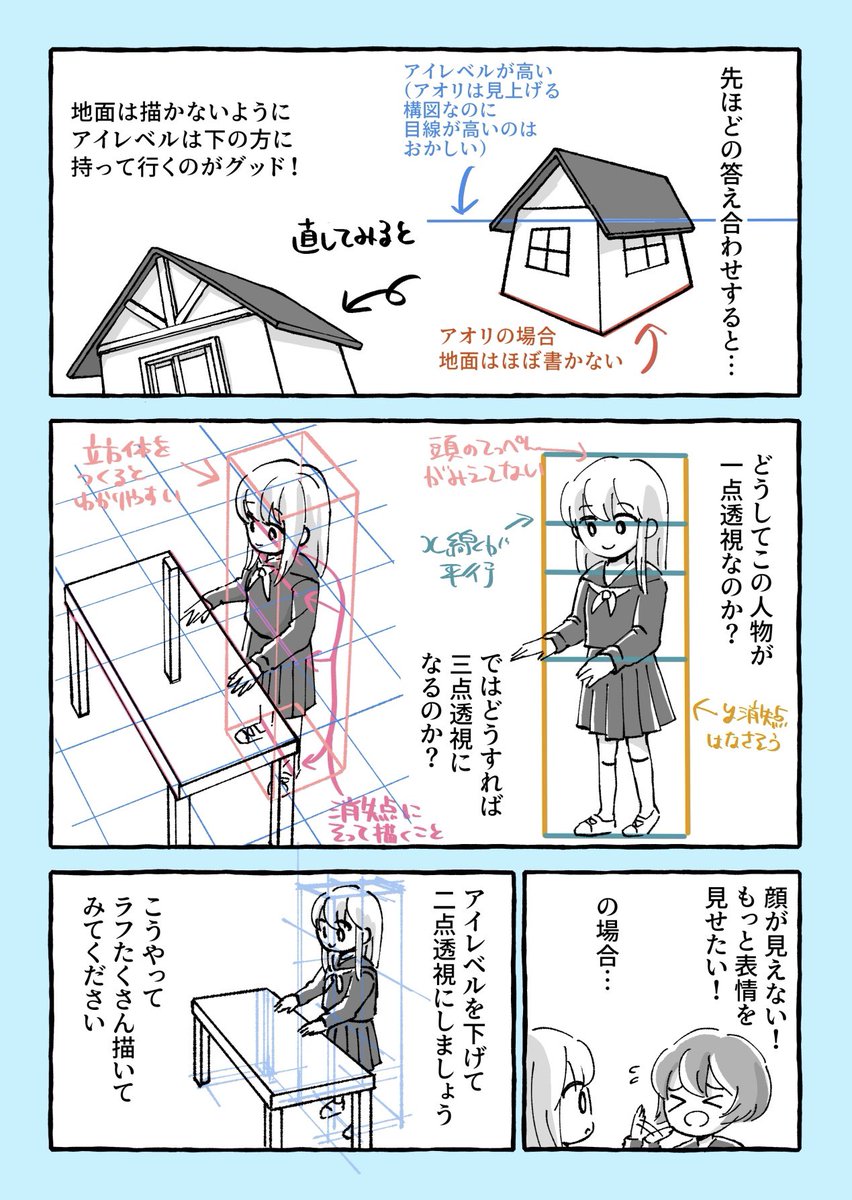 背景の描き方漫画再揚?間違いやすいやつ! 