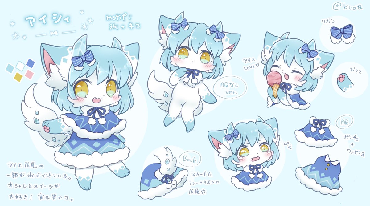 commission】 氷モチーフの猫ちゃんをデザインさせていただきました❄️」|岡森, image size:1200x669