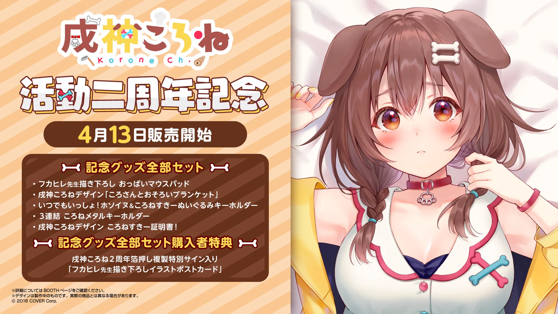 ホロライブプロダクション【公式】 on X: 