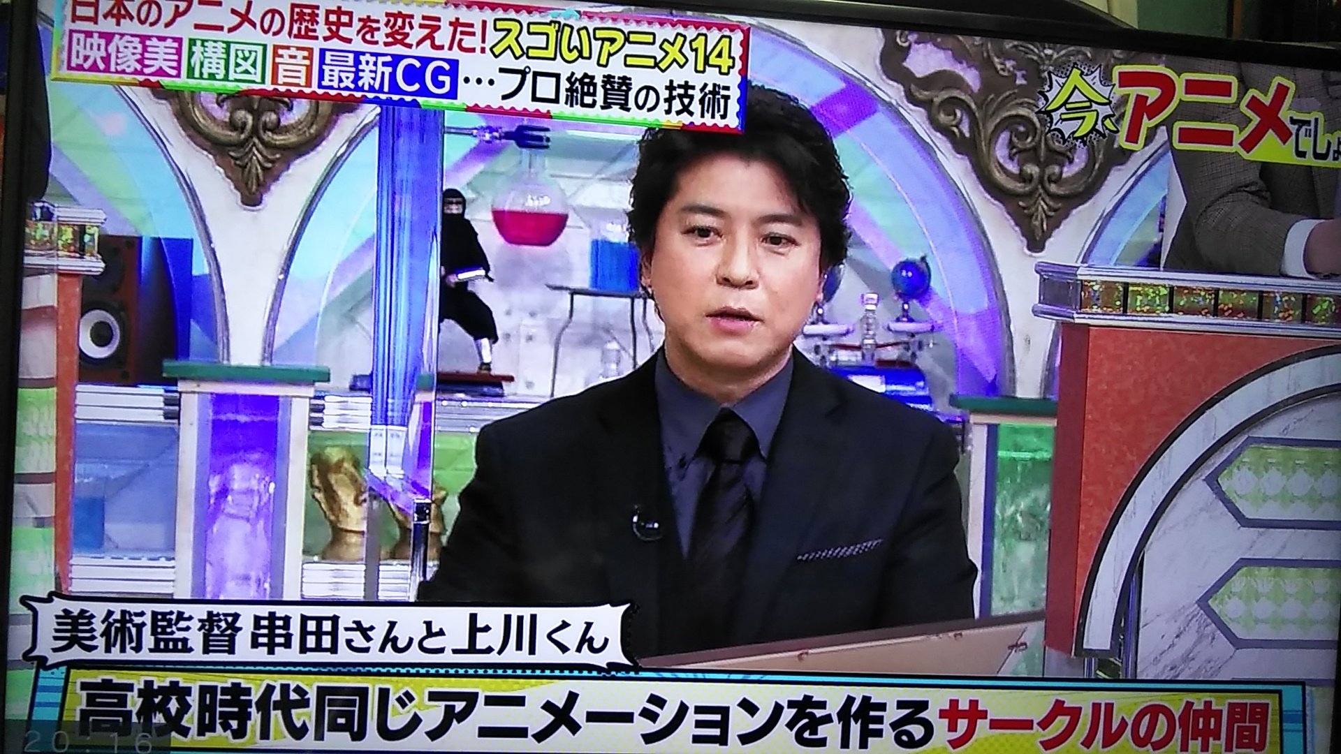 モンキー アドベンチャー 今でしょ講座のアニメスペシャルのゲストの上川隆也 さんが元々舞台役者らしい上手下手等の説明してたり 高校時代のアニメサークルの仲間がエヴァの背景してる話しててガチなアニメオタクらしい話してる 笑 T Co
