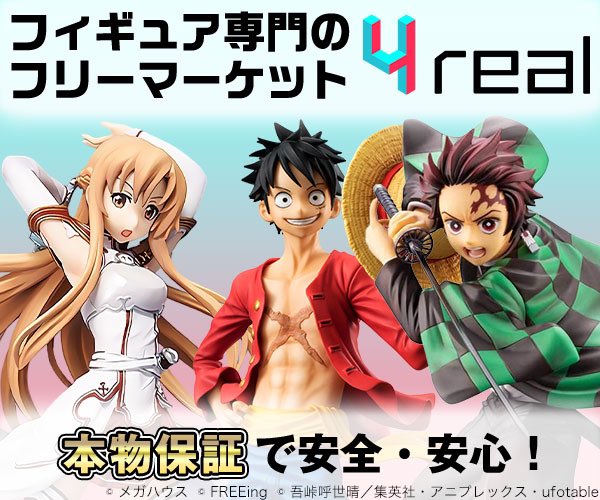 聞きたがりガール あなたの お役立ち情報屋 フィギュアの真贋鑑定で偽物撲滅 今だけ鑑定無料 T Co 5c8u1j84hu 真贋保証付きの個人間売買サイト 取り扱いは全て 未開封 未使用品 偽物だった場合は全額返金 本物を安心購入